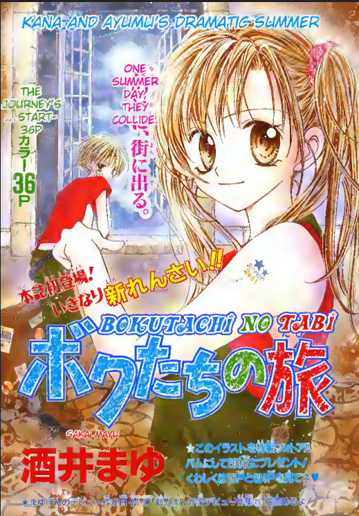 Bokutachi no Tabi (Our Journey) Manga preview image